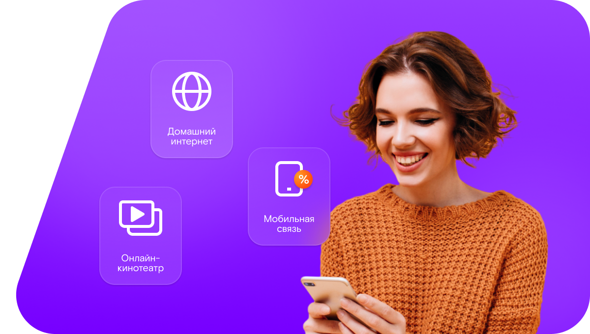 Промо-тарифы Ростелеком в&nbsp;село Яблонка (Астраханская область)